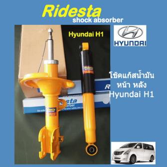 โช้ค Hyundai H1