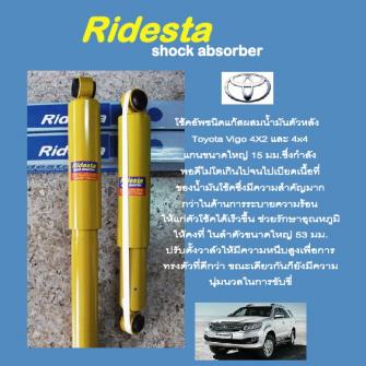 โช้คหลัง Toyota Vigo 4x2 4x4  หนึบพิเศษ แกน 15 มม. ลำตัว 53 มม. Gas Heavy Duty