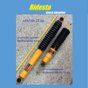 โช้คแต่งปิคอัพ แกน 20 มม Toyota Heavy Duty